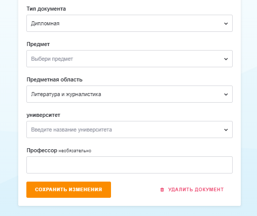 ru_screenshot_elimina_doc.PNG